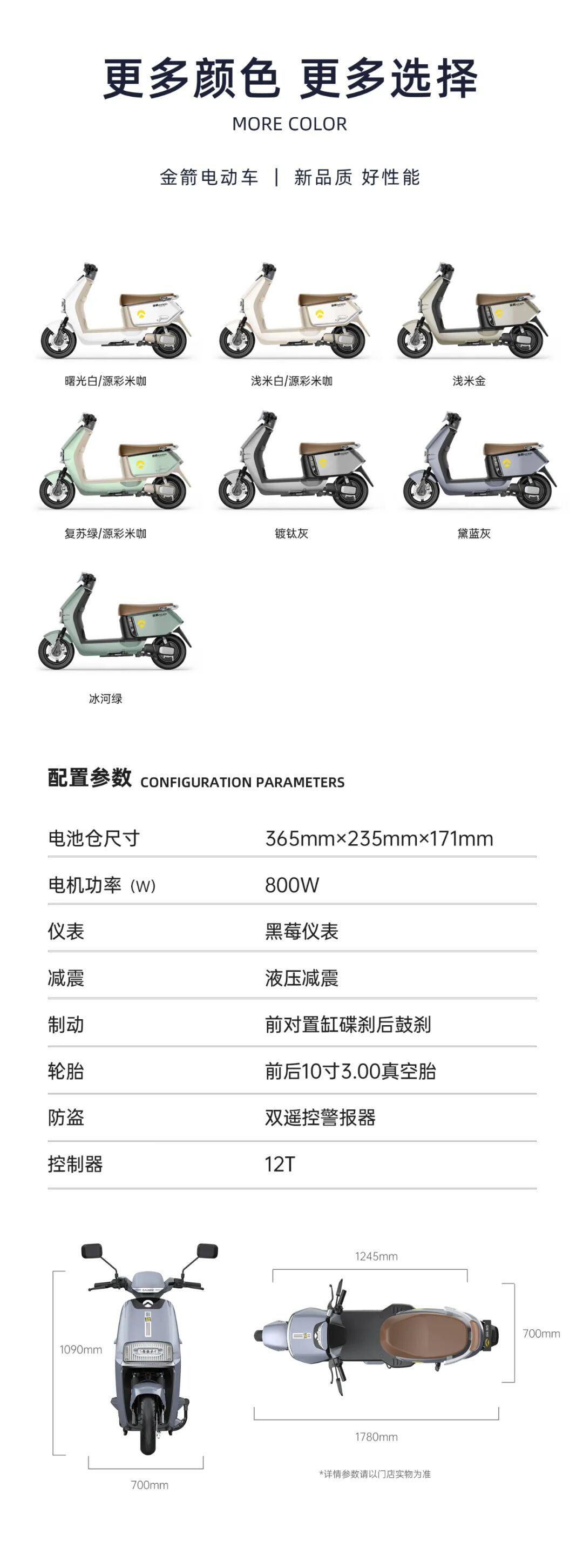 天路RZ300新性势界质感新生