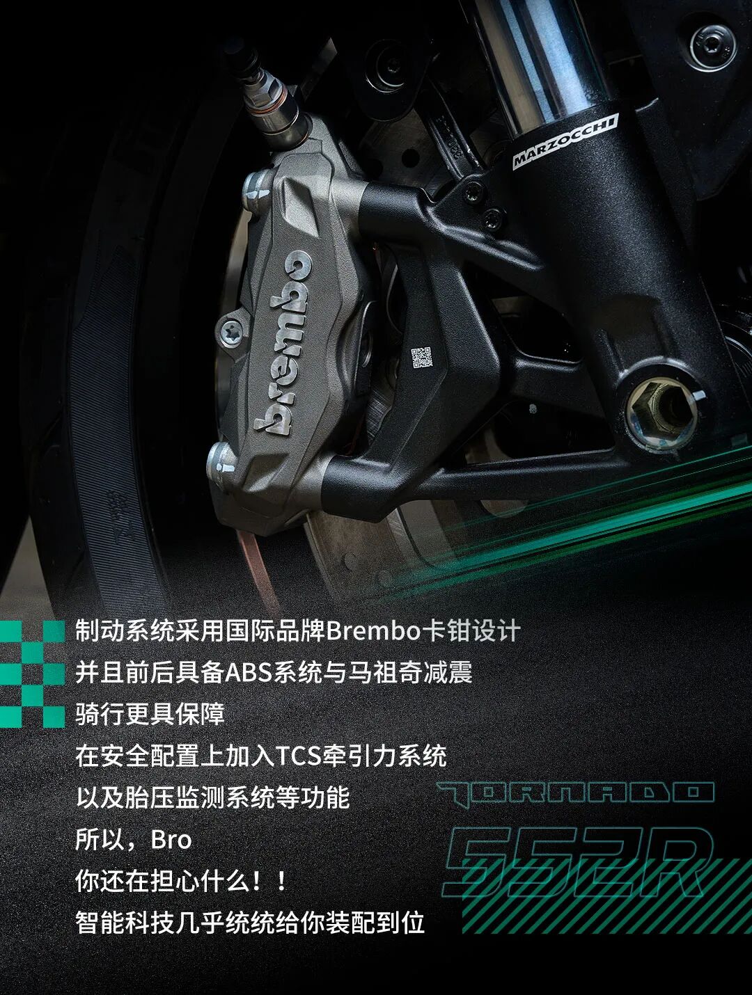 你Pick龙卷风552R的6个理由