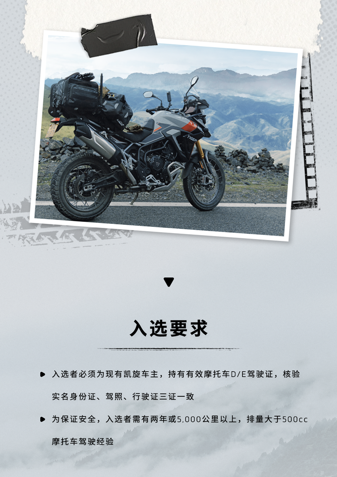 [2025-02-28]还记得你的第一次摩旅吗