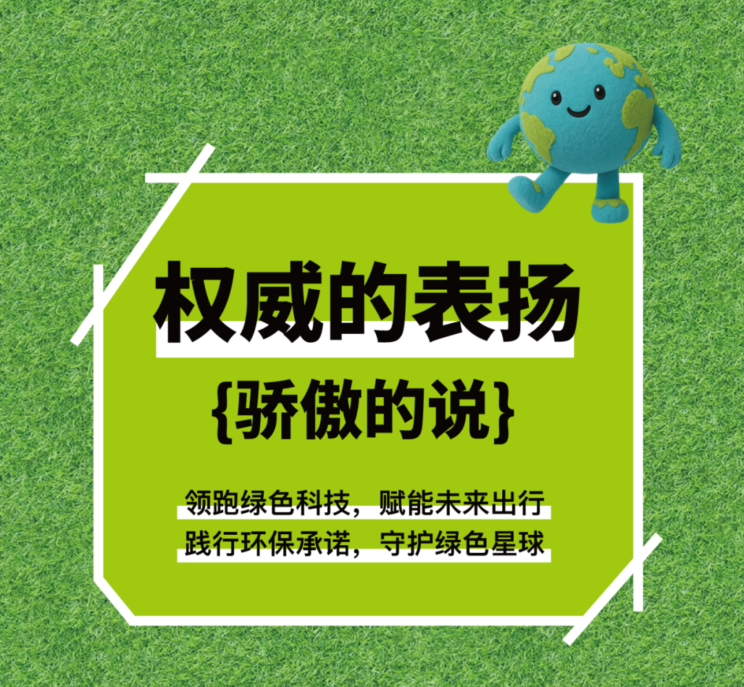 小牛电动荣膺标普ESG评分中国两轮车领域第一
