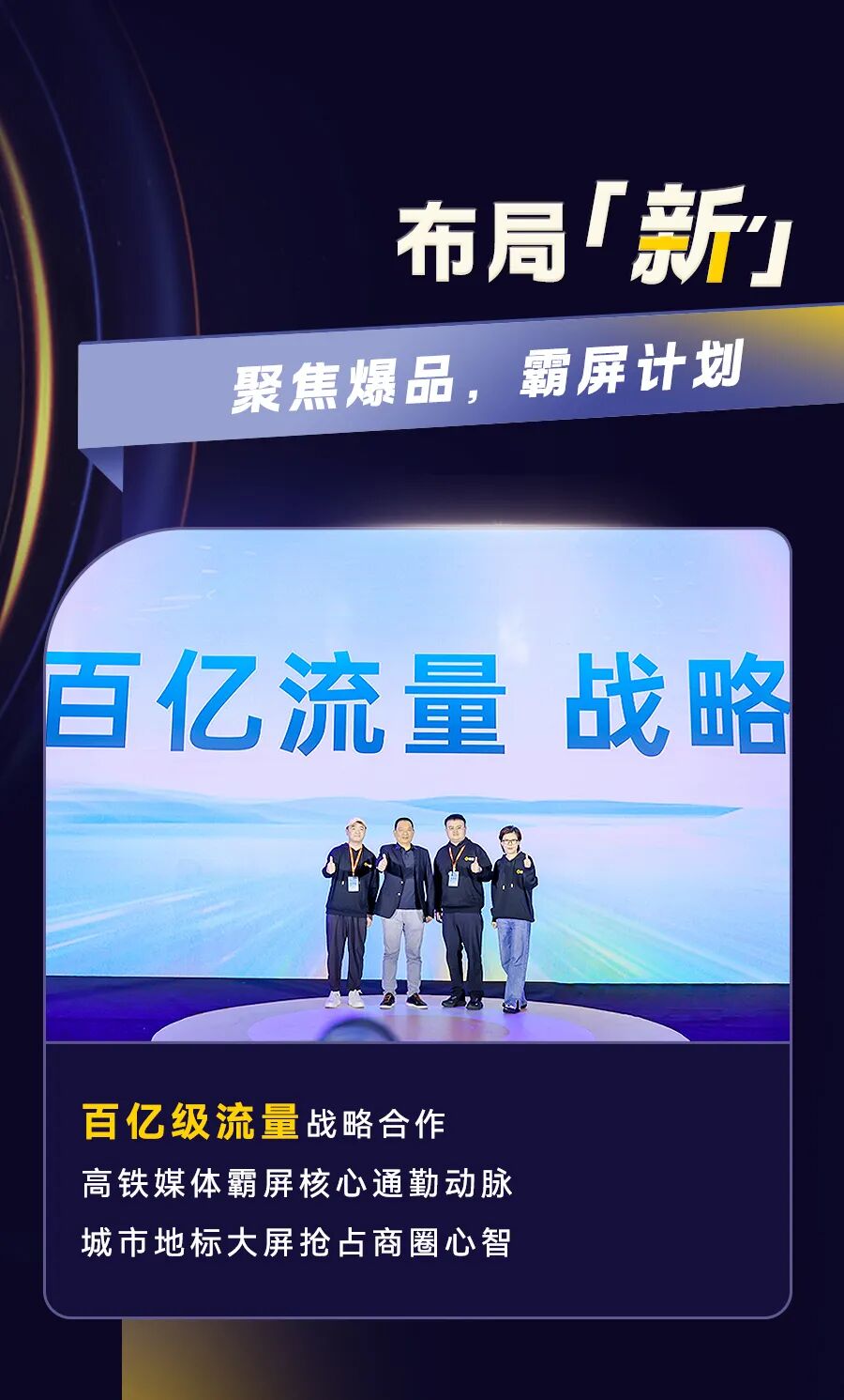 [2025-03-28]见证2025新日战略峰会名场面