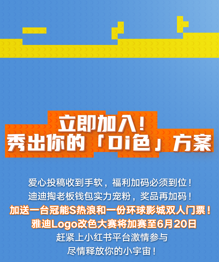 [2025-06-13]收到满屏不要停创意狂欢续到尽兴