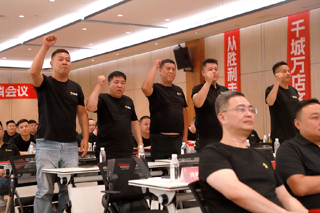 决胜789冲刺全年目标金箭2025年三季度营销会议圆满成功