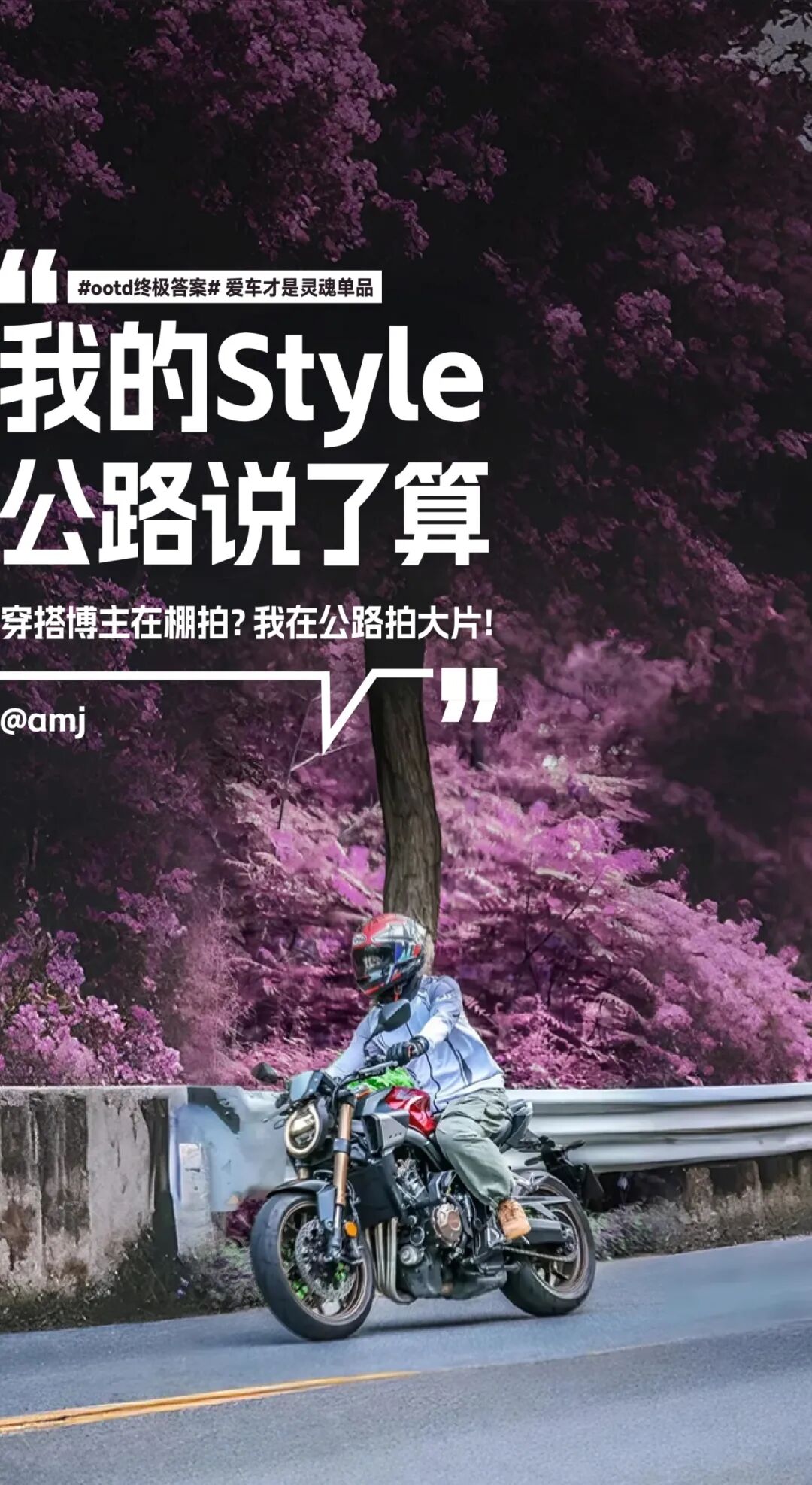 [2025-08-20]Honda骑士图鉴型动一夏