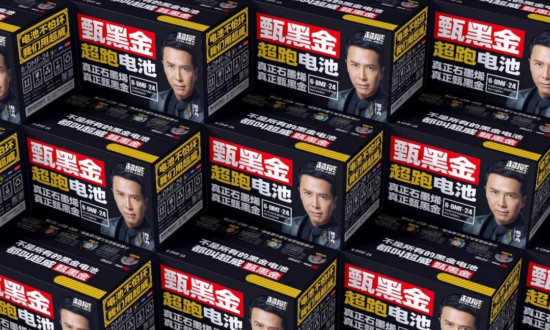 实力认证续写辉煌超威电池蝉联2025ADMEN国际大赏这两项重磅大奖