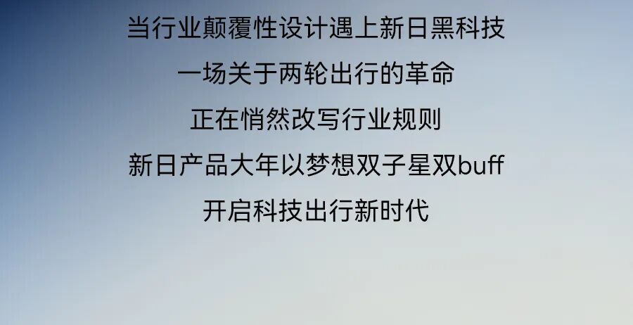 新日梦想双子星6月5日全球上市