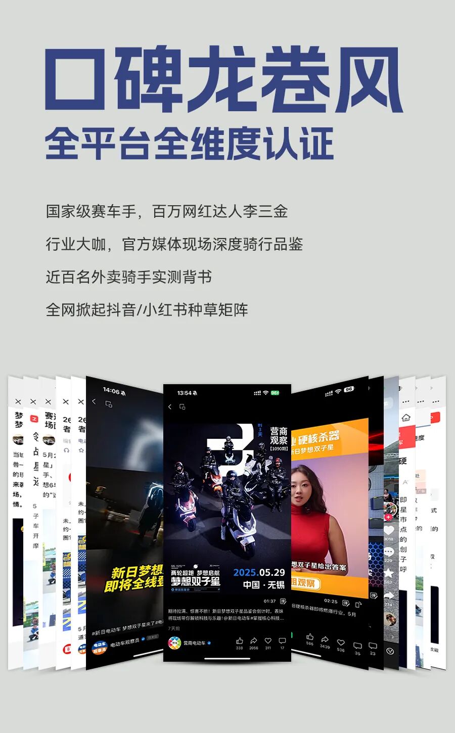 新日梦想双子星6月5日全球上市