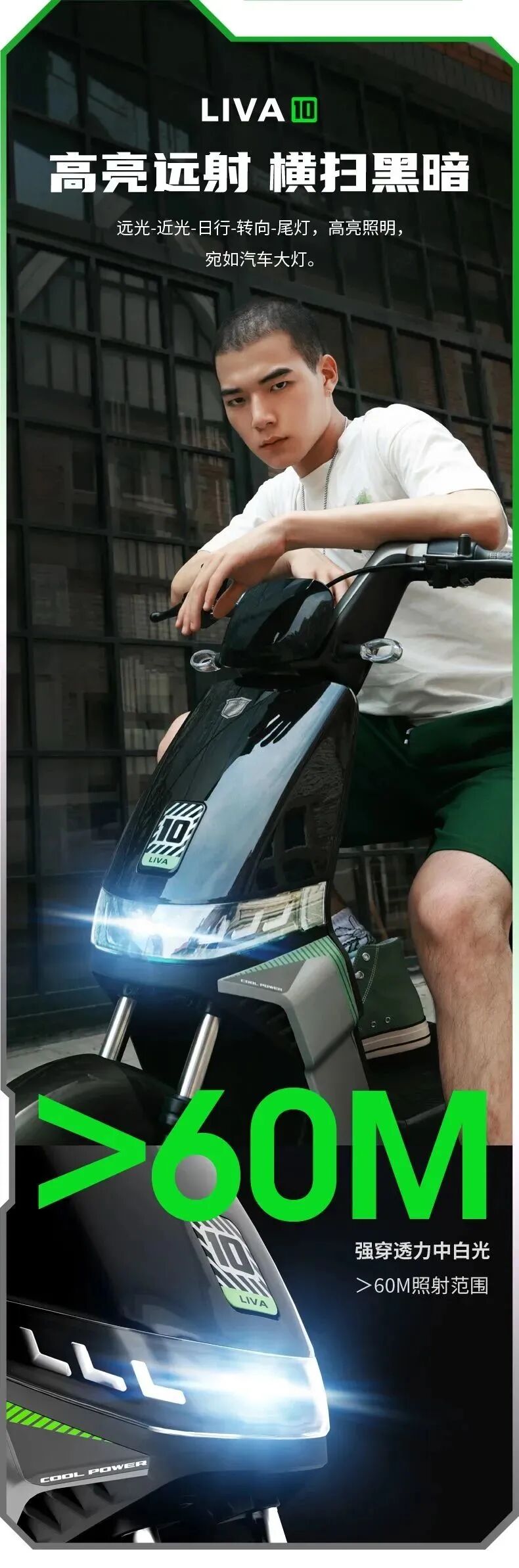 [2023-07-15]绿源Liva10小钢炮大趣味