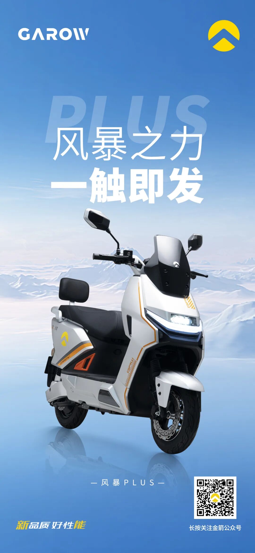 [2025-10-10]风暴𝙋𝙇𝙐𝙎I自由如风