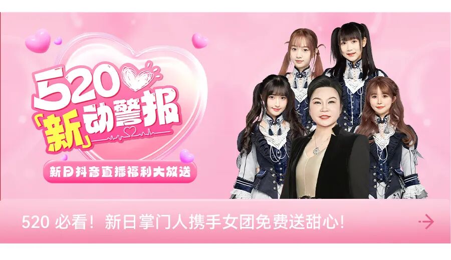 [2025-05-26]行业见证新日无锡展100加盟背后梦想6或成年度销量王