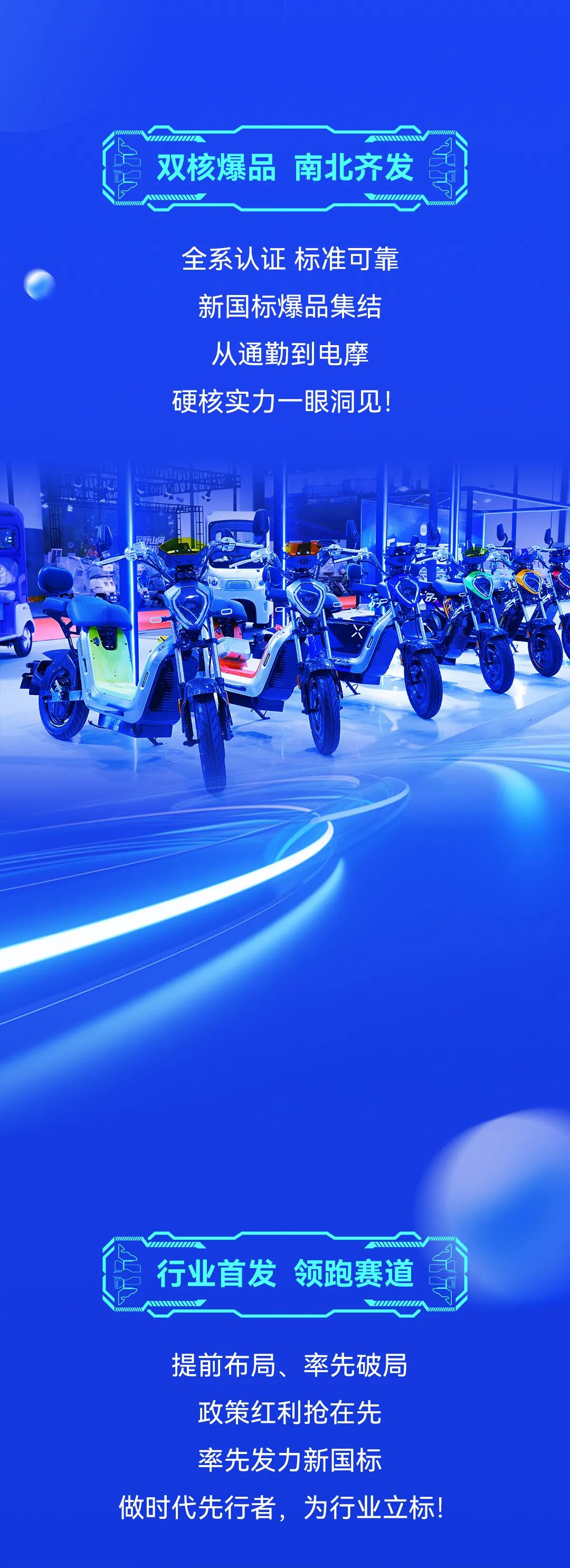 [2025-10-21]真国标 看小刀 2025小刀南京展 参会指南