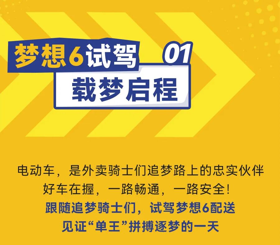 [2025-07-21]暑期狂欢新日梦想一夏全国开启