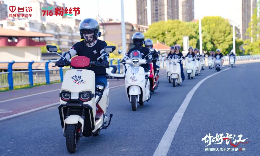 [2025-07-20]芜湖安庆台铃长江溯源队探索皖江双城韵