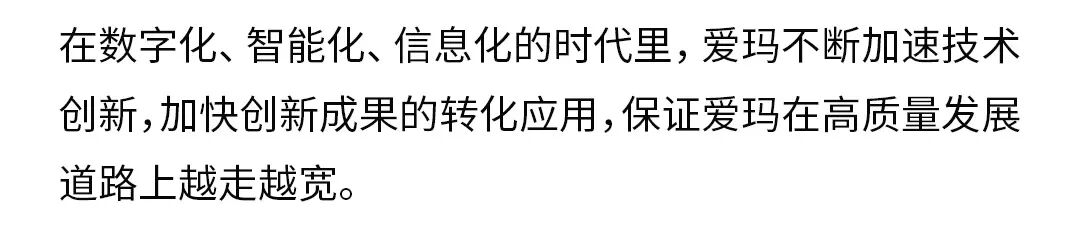[2023-08-02]品质开放日权威媒体见证爱玛品质好车