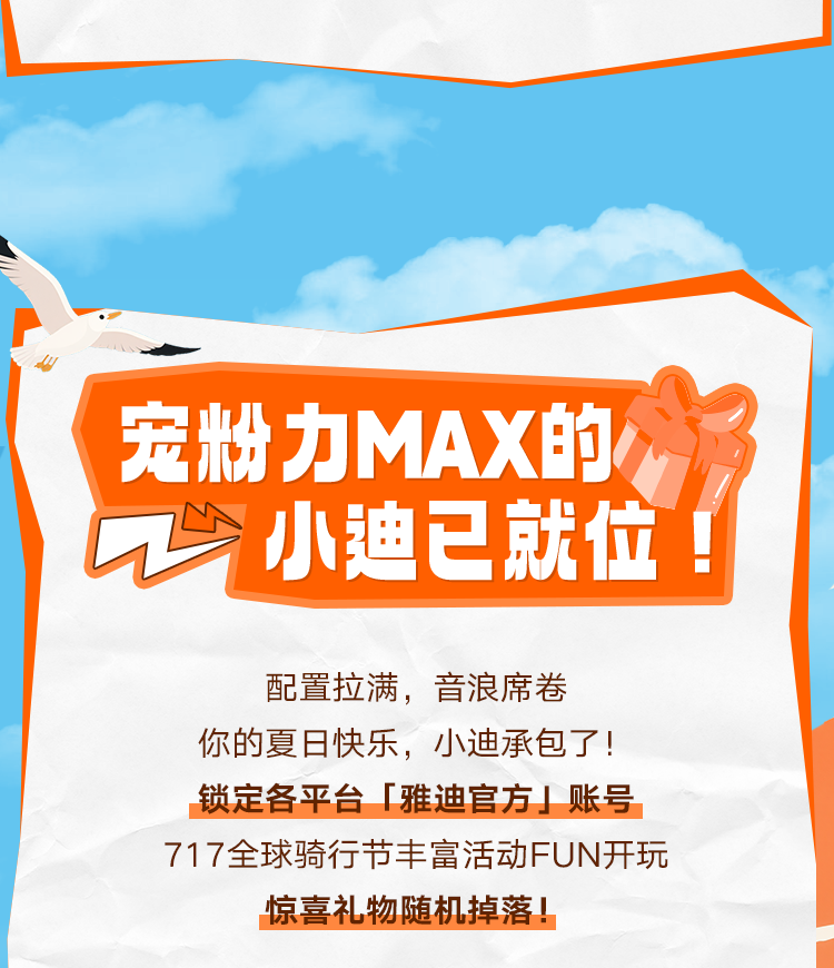 [2025-07-14]DiDi有空吗TA们在你