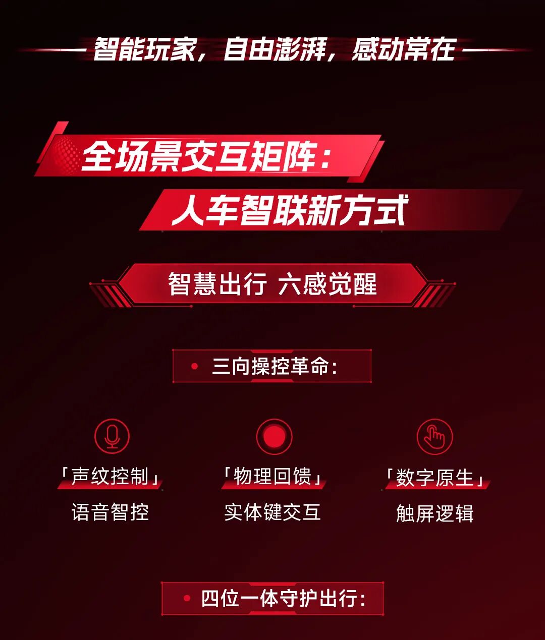 [2025-03-21]智能车控新体验你确定不试试