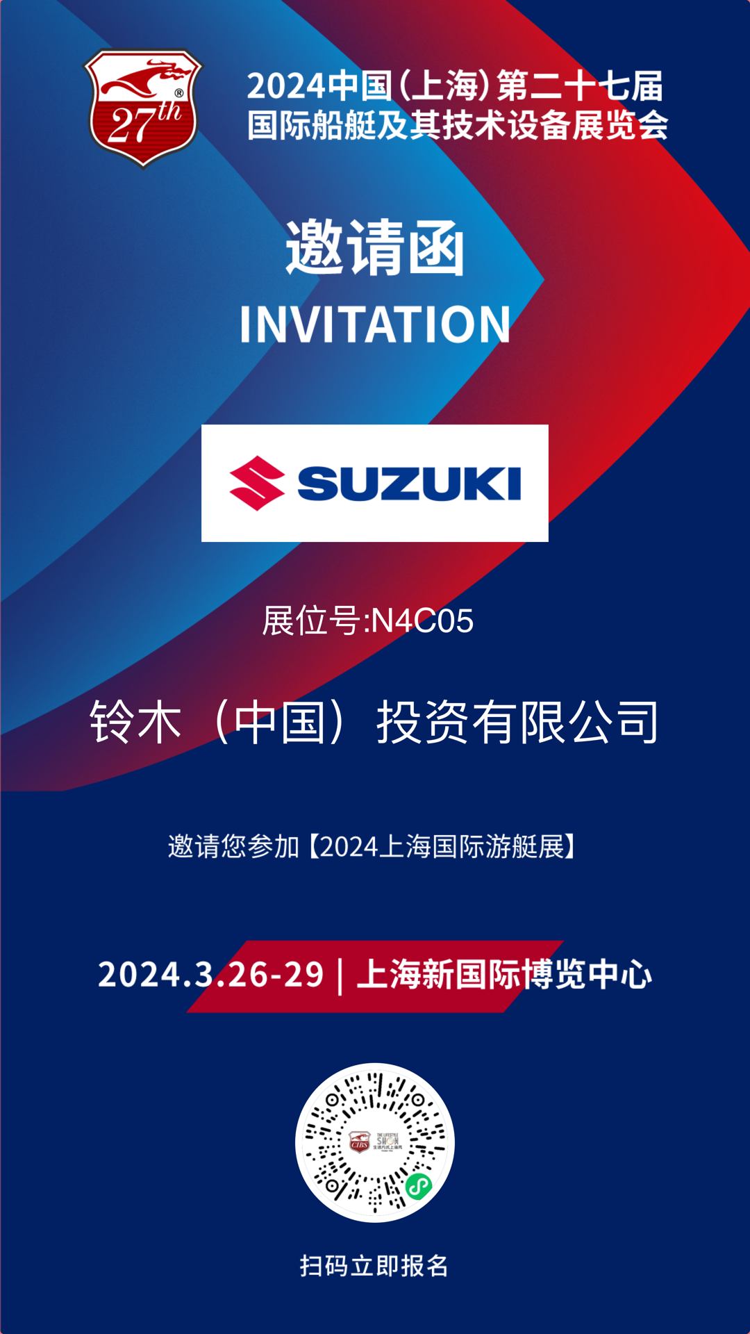 [2024-03-12]三月我们上海国际游艇展见