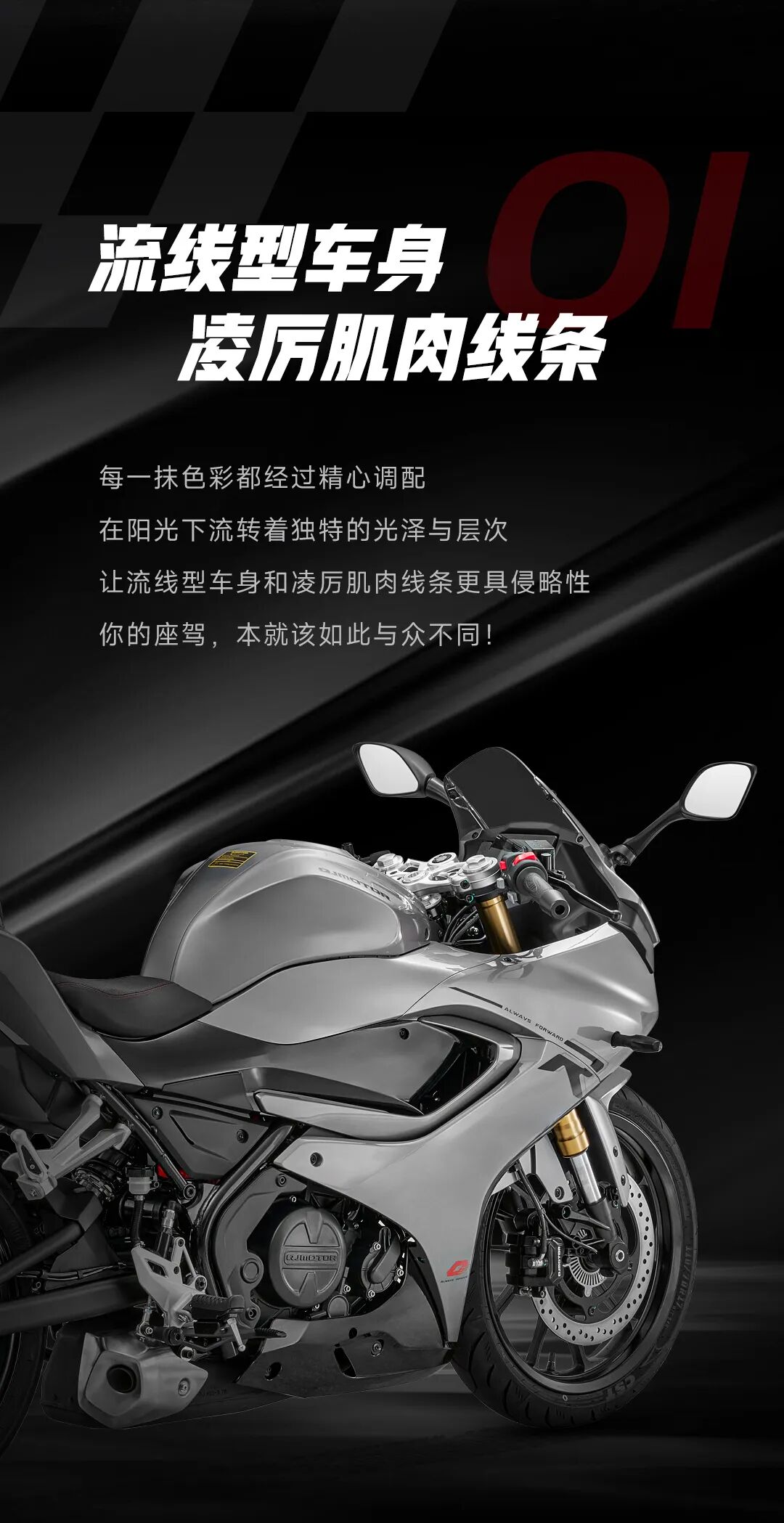 [2025-08-08]2026款赛250MINI焕色新生为你而来