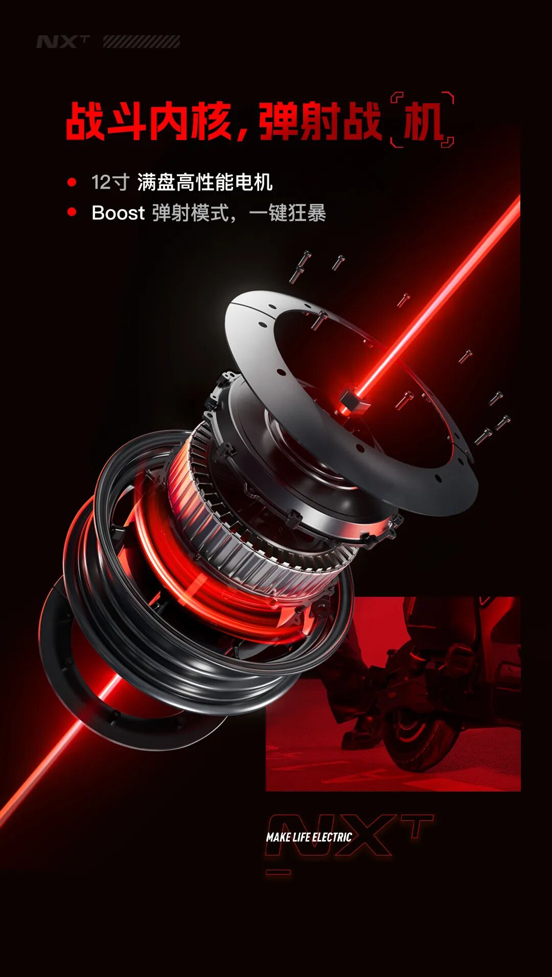 小牛新N系重磅发布开启性能新世代