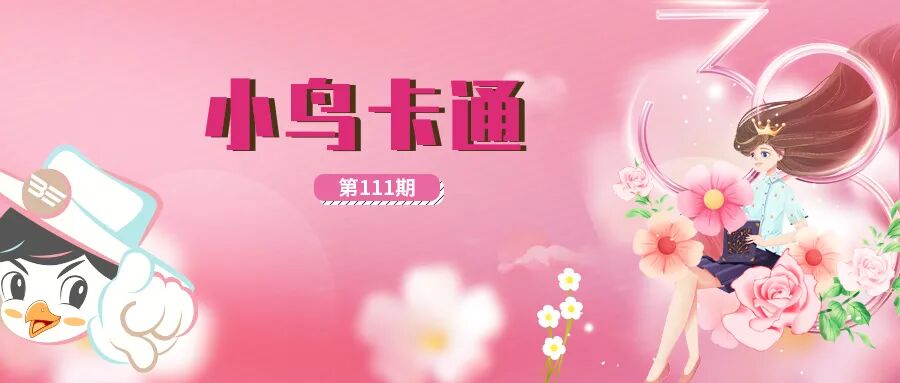 [2024-03-11]小鸟大愿天下电动车都能安全使用