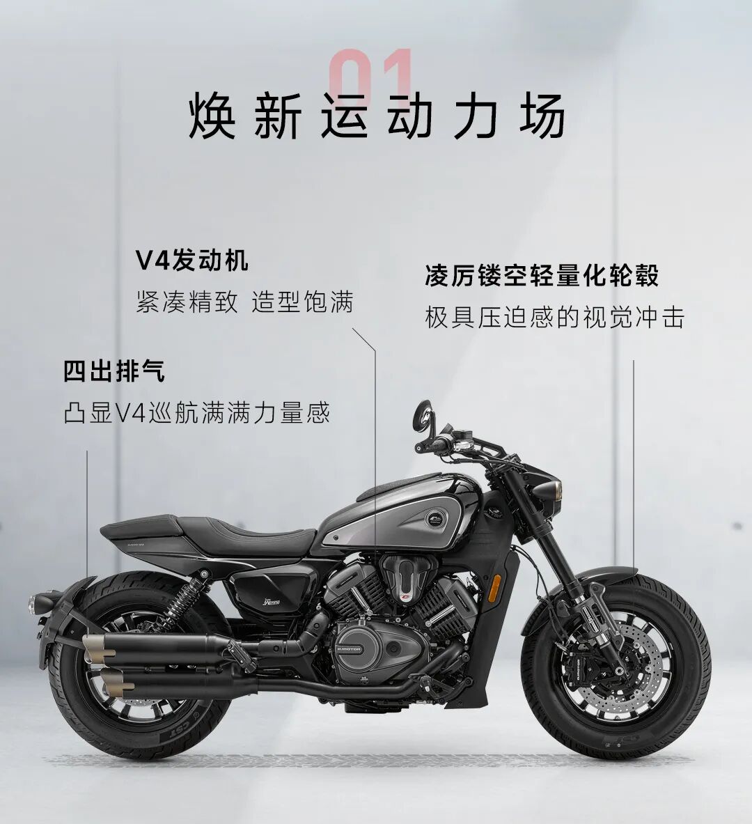 [2025-09-18]一图看懂QJMOTOR精品化战略发布会