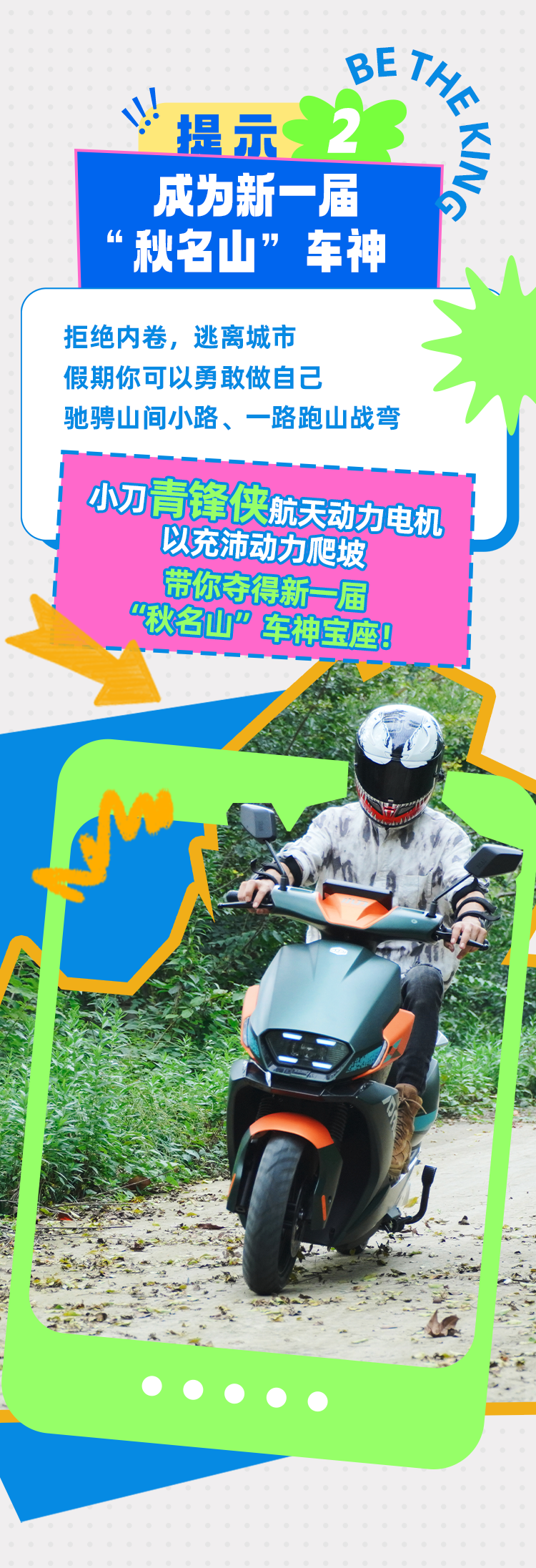 你已被拉入车友会群聊