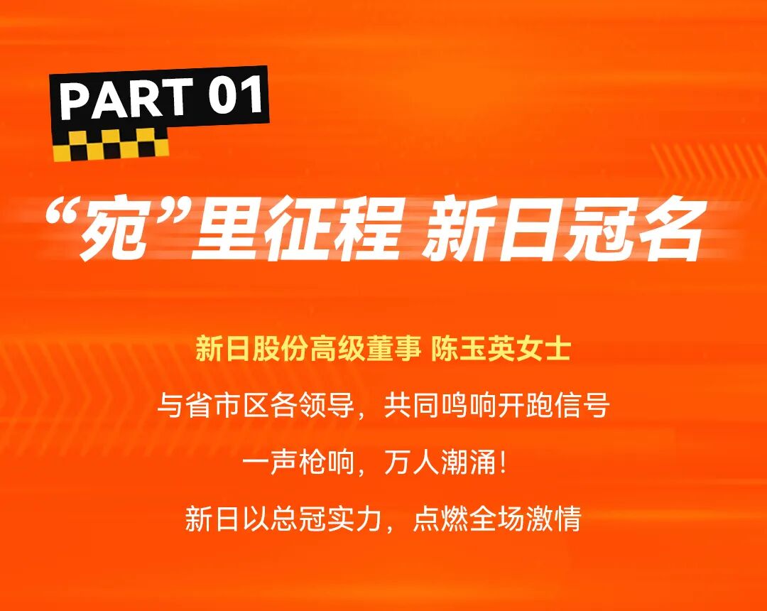 [2025-11-11]12w人冲刺新日总冠宛马荣耀收官