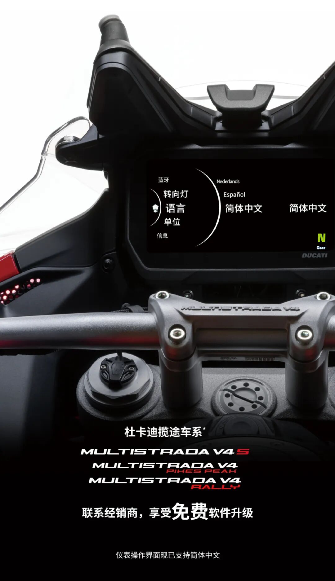 [2024-09-27]揽途Multistrada自由之旅无限同行