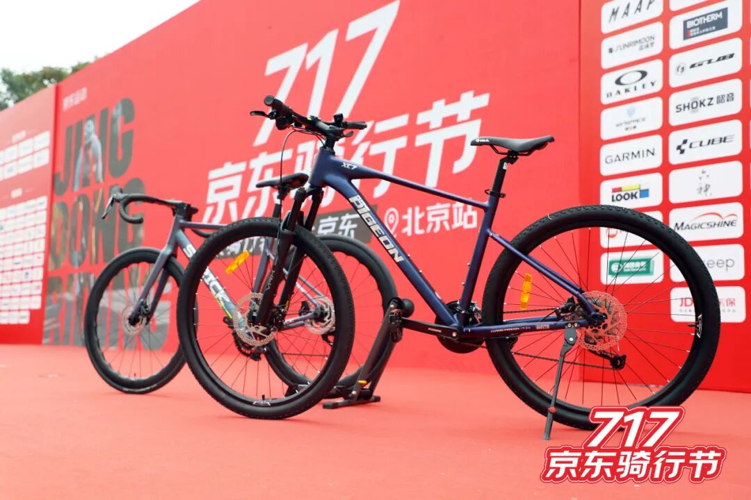 [2025-07-20]717京东骑行节飞鸽领航线上线下狂欢共赴骑行激情之约