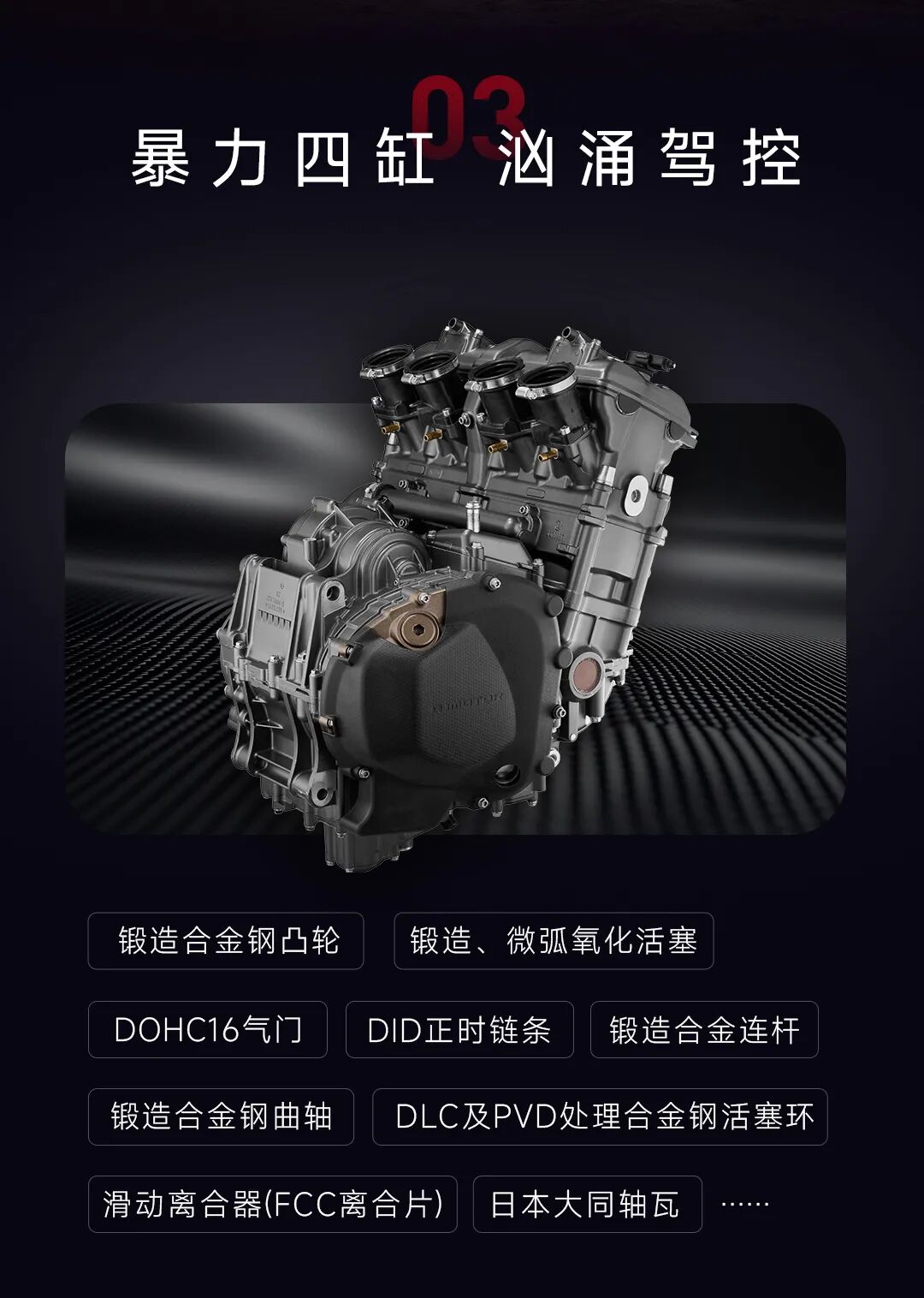 [2025-09-18]一图看懂QJMOTOR精品化战略发布会