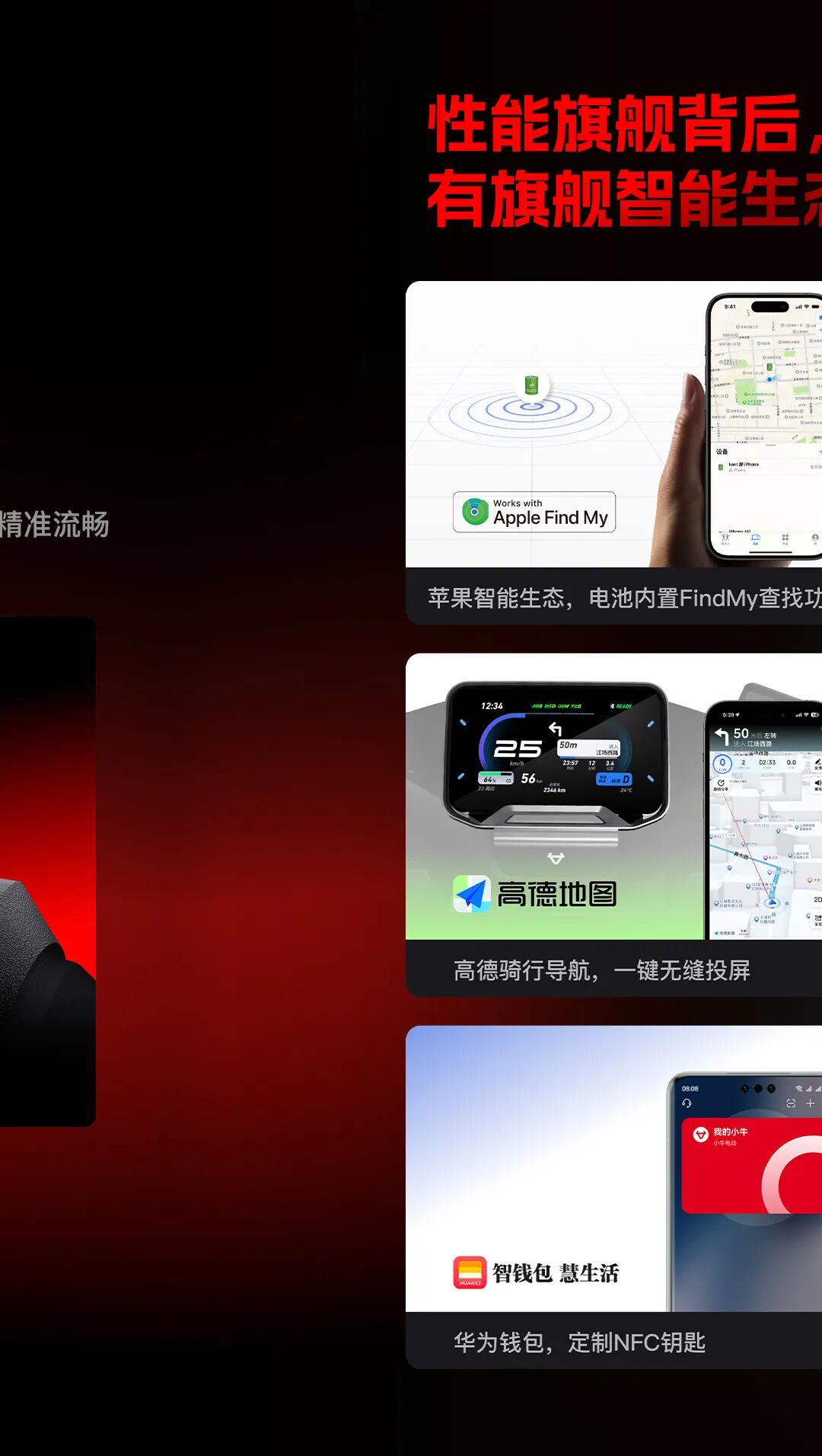 小牛新N系重磅发布开启性能新世代