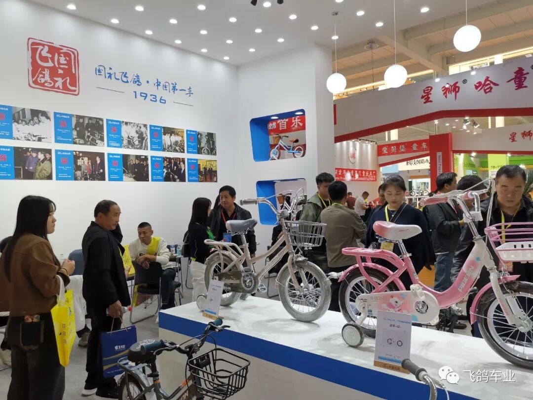 [2023-10-28]飞鸽出展第十六届中国北方平乡国际自行车童车玩具博览会