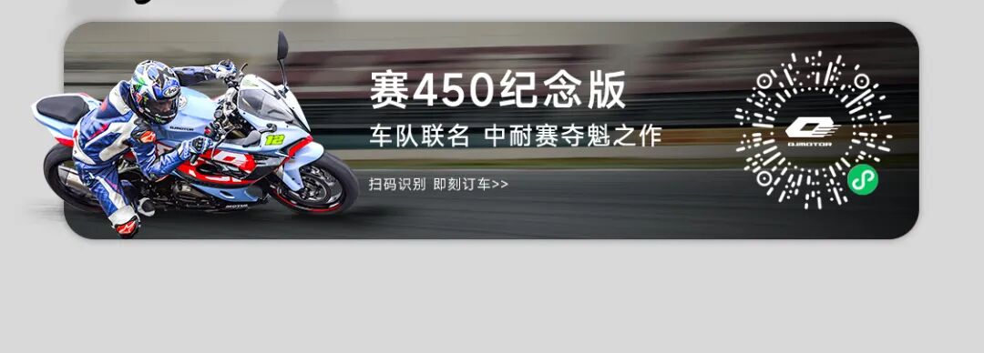 [2024-07-05]QJGP南京站弯道利器无畏雨战