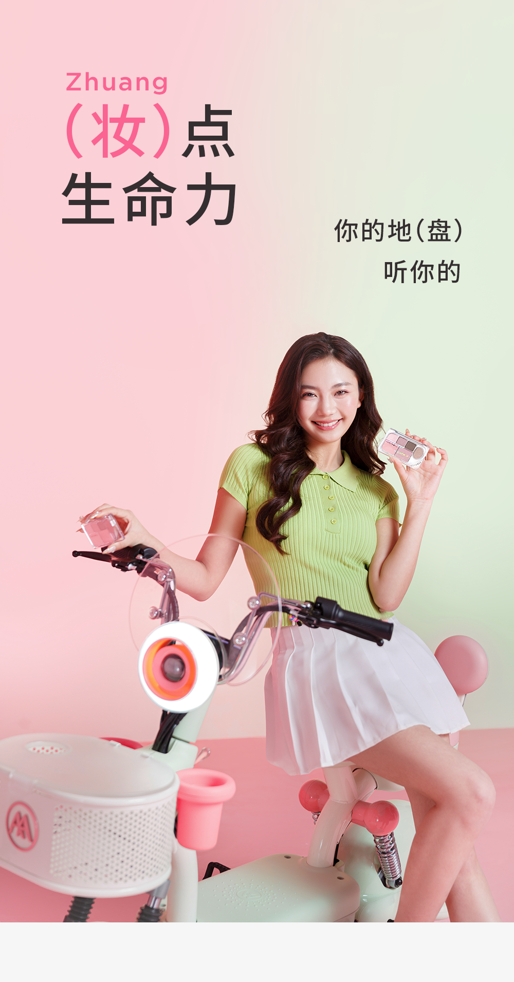 [2025-02-21]开玩咯爱玛元宇宙Play邀你元气入橘