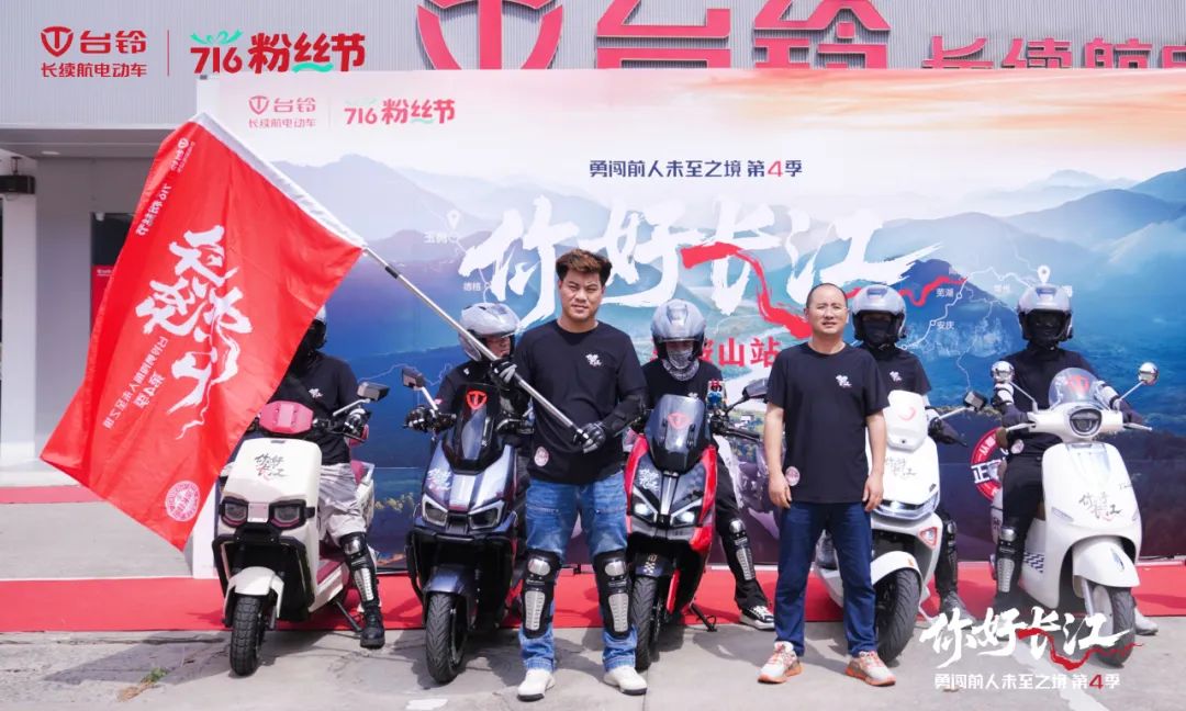 芜湖安庆台铃长江溯源队探索皖江双城韵