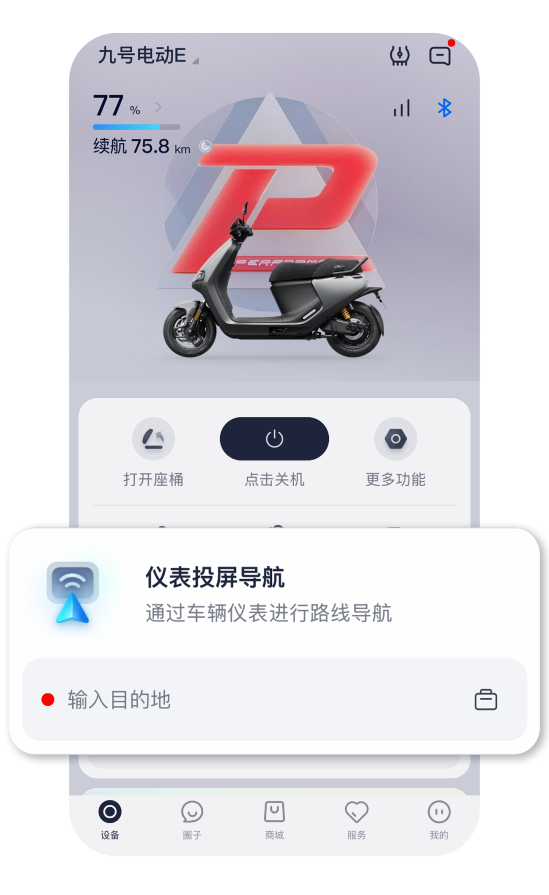 [2025-04-02]TechTalk百度导航投屏指南为九号用户首发定制