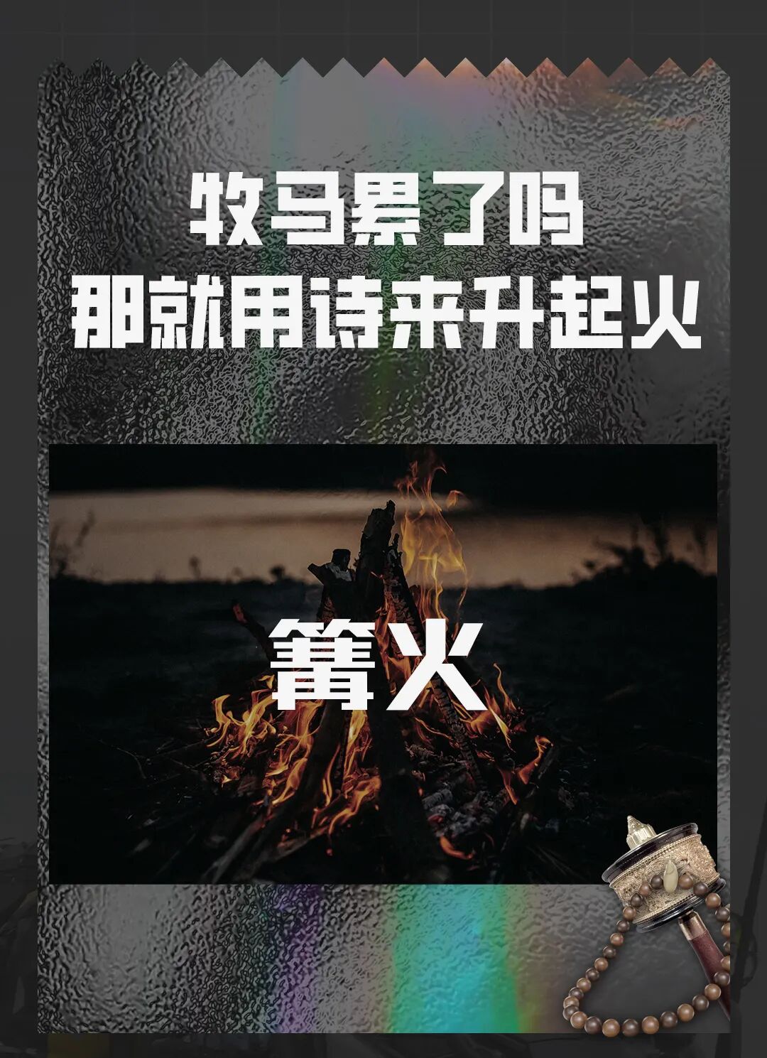 [2023-05-17]517我们去朝圣