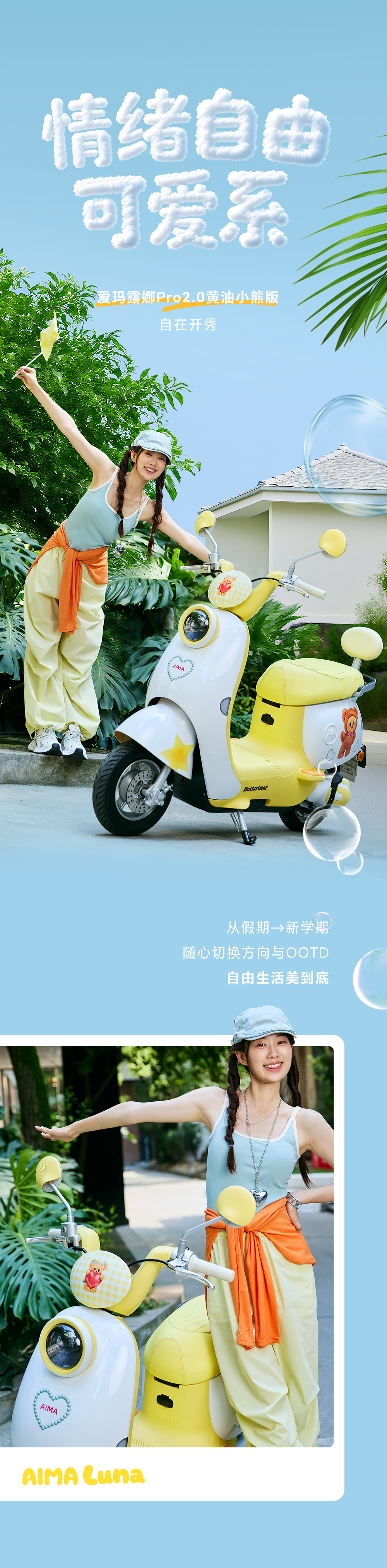 [2025-08-26]嘿同学开学准备好了吗