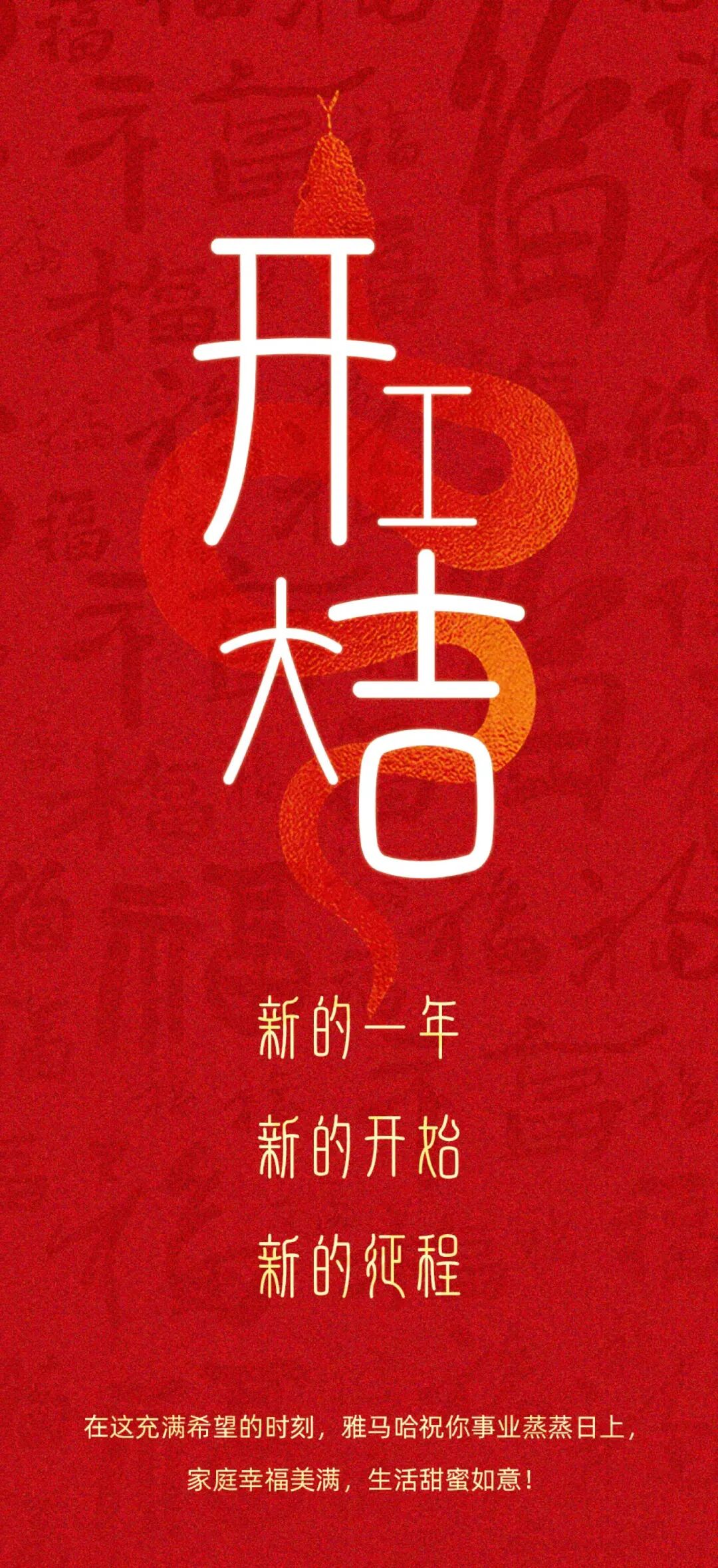 [2025-02-05]解锁开年新座驾