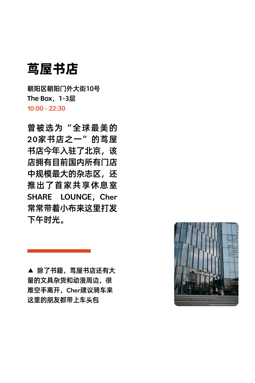 [2024-10-30]3条骑行路线探索北京城的新与旧