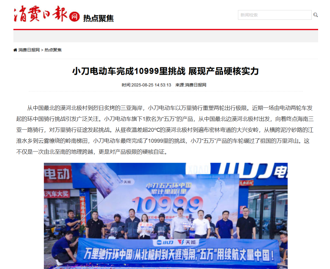 [2025-08-30]多家媒体盛赞五万含金量还在上升