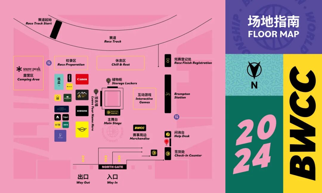 [2024-09-20]BWCC开赛在即4件你需要知道的事