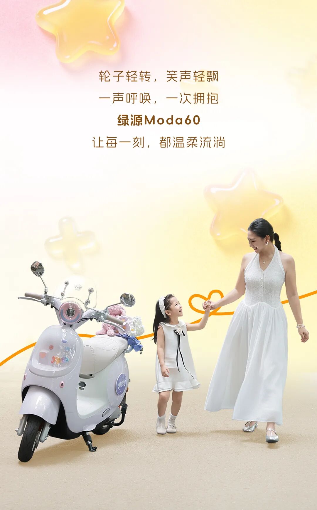 [2025-09-25]骑行图鉴丨一段路两颗心Moda60陪伴温柔长大