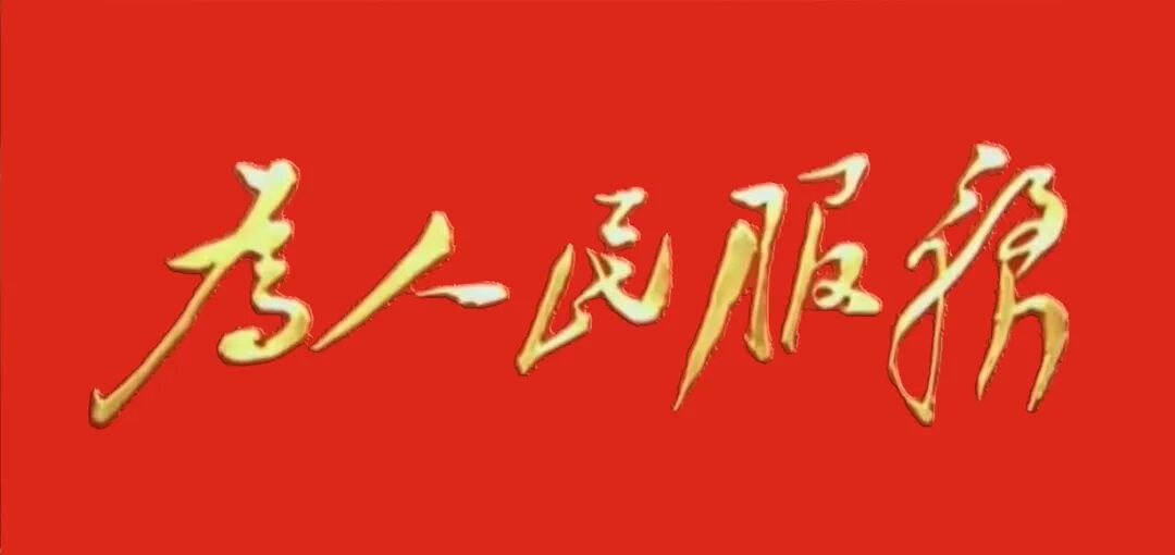 小鸟隆重召开第七届科学技术大会