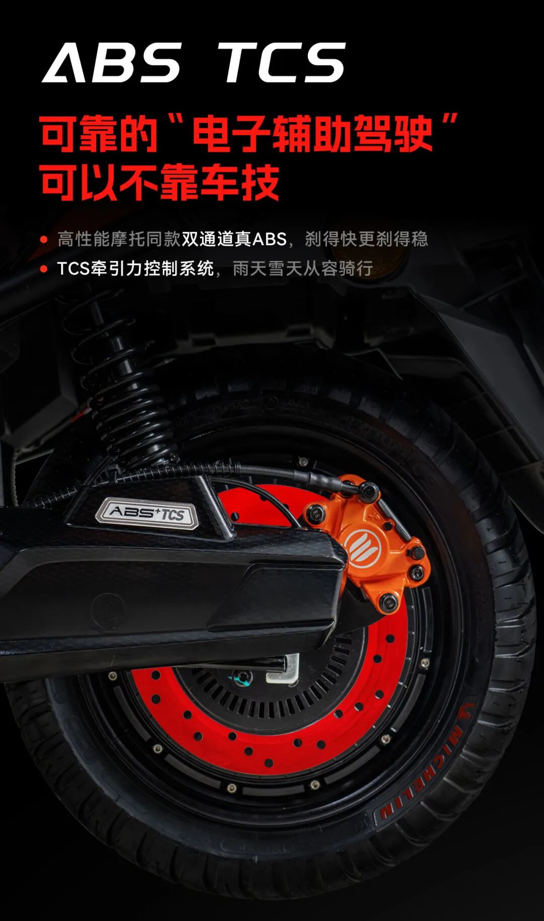 赛鸽黑武士T760性能再升级