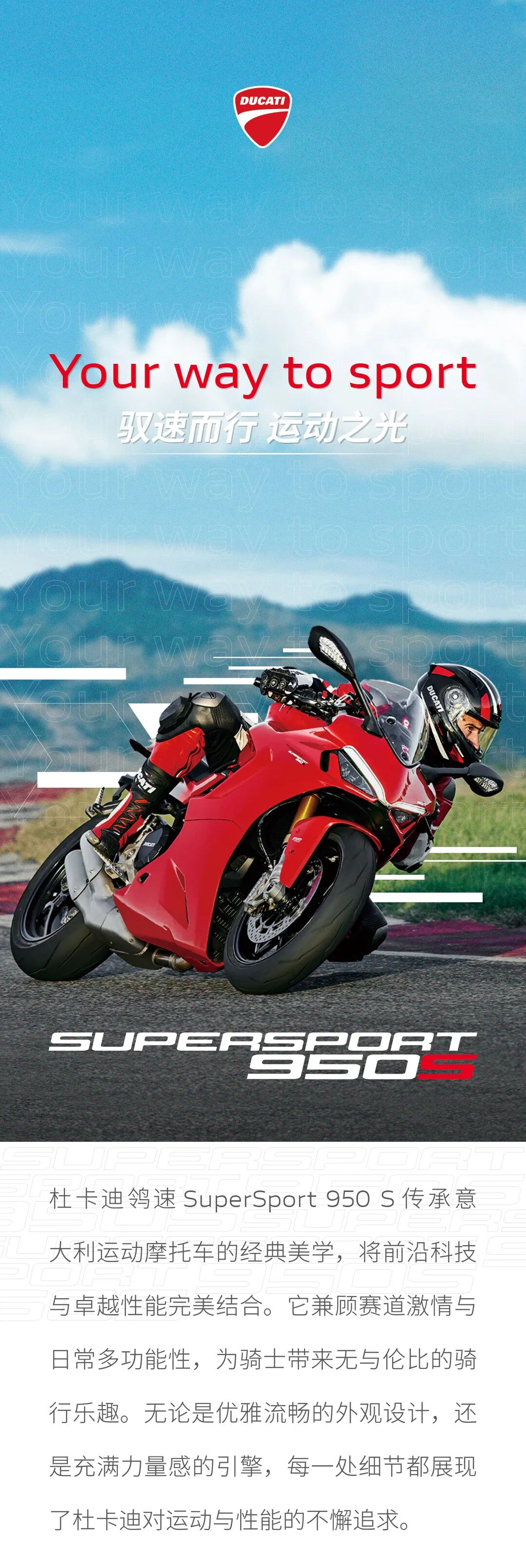 [2024-12-13]驭速而行运动之光