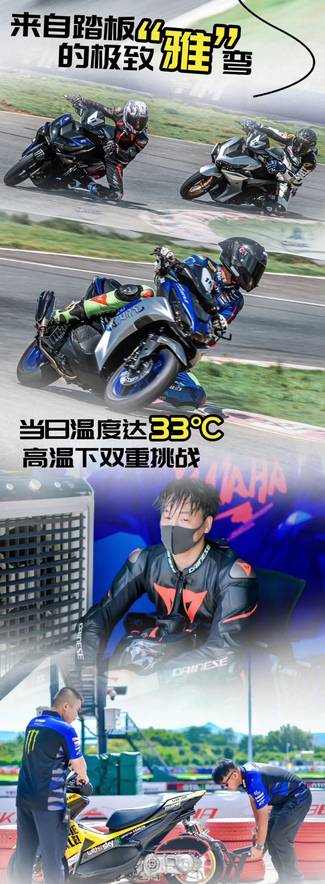 [2024-09-19]别畏惧踏板也能主宰赛场