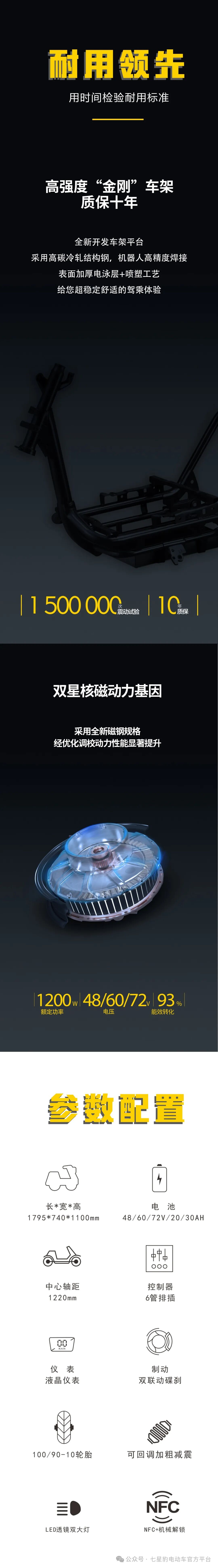 七星豹N19超快超稳超耐用