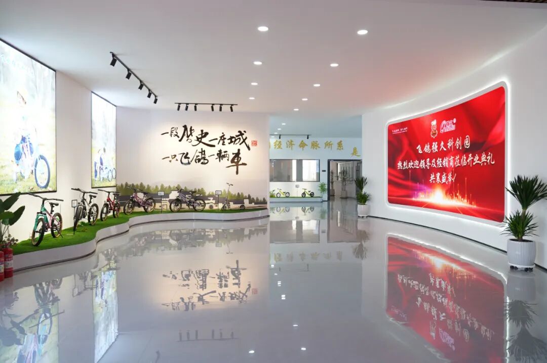 [2024-10-30]飞鸽强久科创园隆重开业