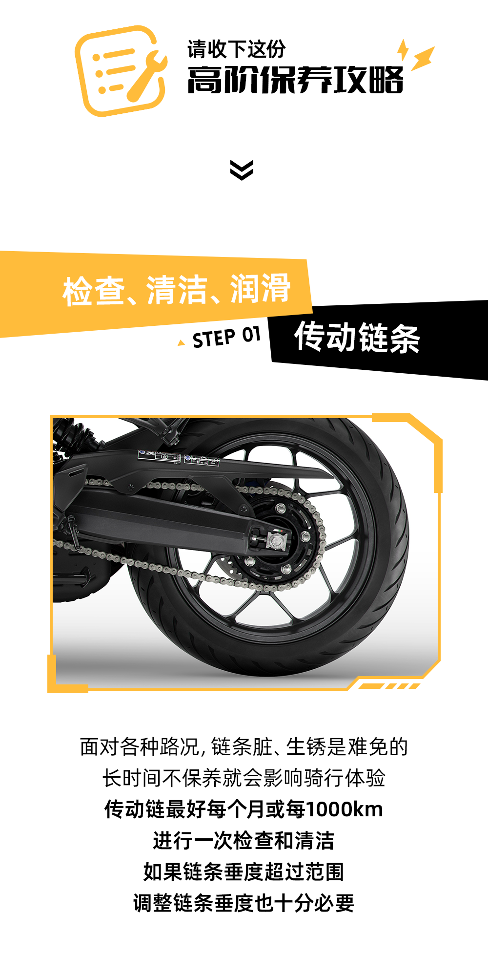 [2025-03-31]保养得道真能骑出优越感